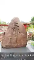 車折神社のその他建物