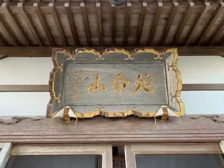 長性寺のその他建物