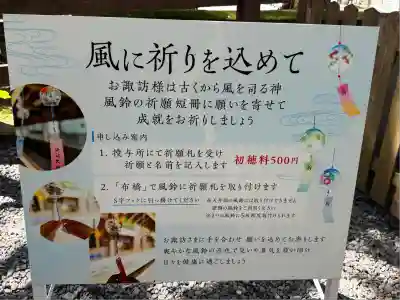 諏訪大社(長野県)