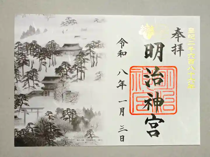 明治神宮(東京都)