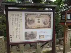 建部大社(滋賀県)