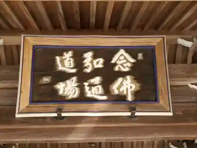 教信寺のその他建物