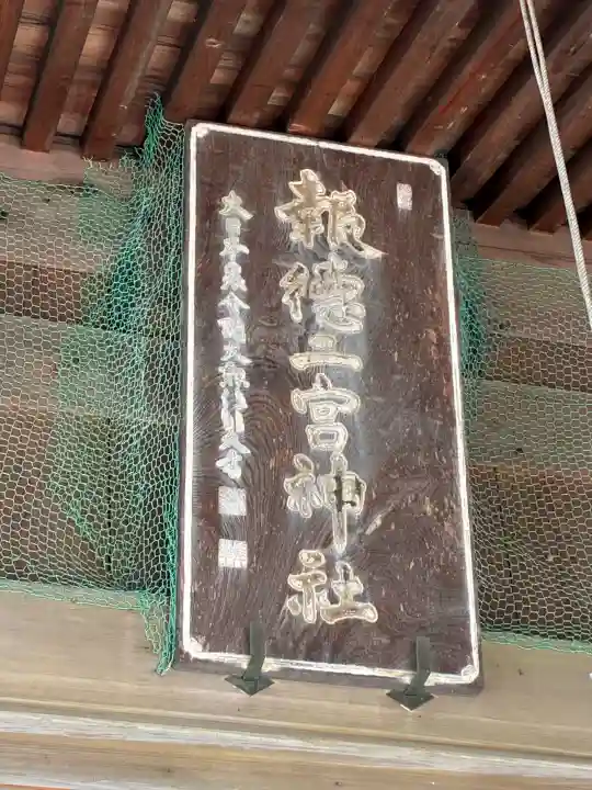 今市報徳二宮神社の{uncategorized: "未分類", other: "その他", undefined: "問題あり", building: "その他建物", grave: "お墓", sacred_gate: "鳥居", guardian: "狛犬", statue: "像", buddha: "仏像", history: "歴史", nature: "自然", garden: "庭園", animal: "動物", pagoda: "塔", temizu: "手水舎", mountain_gate: "山門・神門", sanctuary: "本殿・本堂", subordinate: "末社・摂社", art: "芸術", scenery: "景色", jizo: "地蔵", ema: "絵馬", goshuin: "御朱印", omikuji: "おみくじ", items: "授与品その他", amulet: "お守り", goshuincho: "御朱印帳", eats: "食事", festival: "お祭り", votive_dance: "神楽", shichigosan: "七五三参", wedding: "結婚式", experience: "体験その他", initially: "初詣", around: "周辺", anti_infection: "感染症対策"}