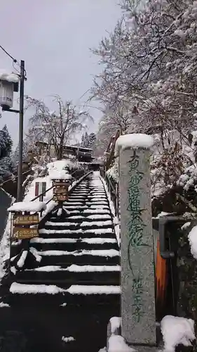 薬王寺のその他建物