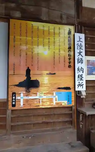 北室院のその他建物