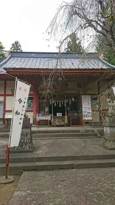 正一位 若草稲荷神社の本殿・本堂