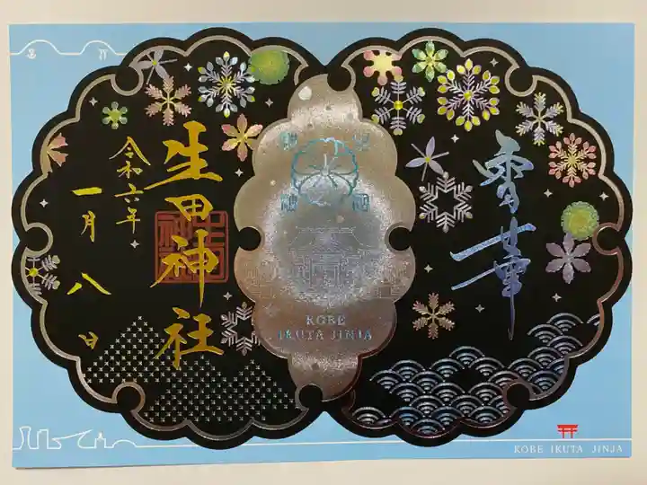季節輝くご朱印❄️
四季朱印❄️「冬」
カラフルな雪の華が煌びやか💖
中央の社殿がブルーに浮かび上がって🩵
眩しいくらいゴージャス🤩