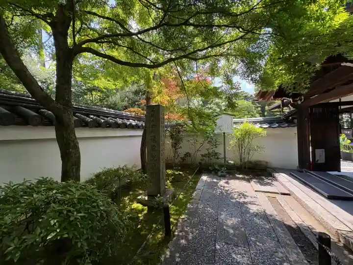 退蔵院(京都府)