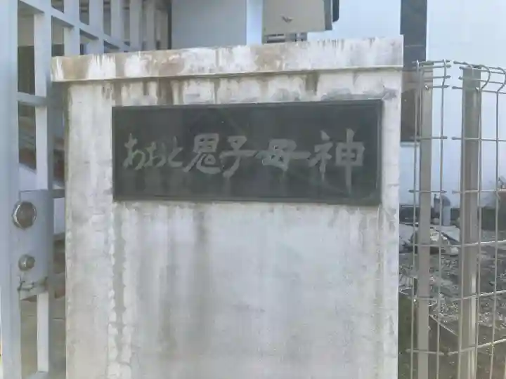 護国立正教会の{uncategorized: "未分類", other: "その他", undefined: "問題あり", building: "その他建物", grave: "お墓", sacred_gate: "鳥居", guardian: "狛犬", statue: "像", buddha: "仏像", history: "歴史", nature: "自然", garden: "庭園", animal: "動物", pagoda: "塔", temizu: "手水舎", mountain_gate: "山門・神門", sanctuary: "本殿・本堂", subordinate: "末社・摂社", art: "芸術", scenery: "景色", jizo: "地蔵", ema: "絵馬", goshuin: "御朱印", omikuji: "おみくじ", items: "授与品その他", amulet: "お守り", goshuincho: "御朱印帳", eats: "食事", festival: "お祭り", votive_dance: "神楽", shichigosan: "七五三参", wedding: "結婚式", experience: "体験その他", initially: "初詣", around: "周辺", anti_infection: "感染症対策"}