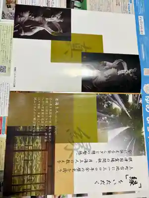 観音寺(大阪府)