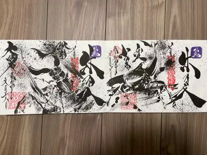 錦鯱神社の御朱印