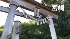 八大龍王水神の鳥居