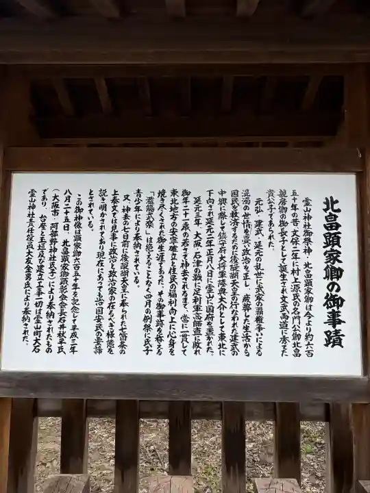 霊山神社(福島県)