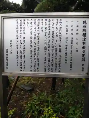 長谷寺(福島県)