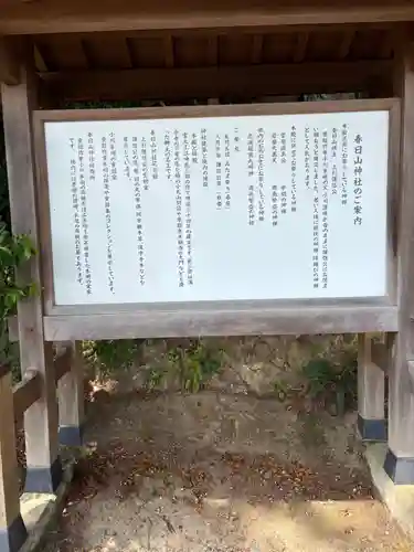 春日山神社(新潟県)