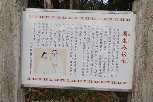 伊弉諾神宮(兵庫県)
