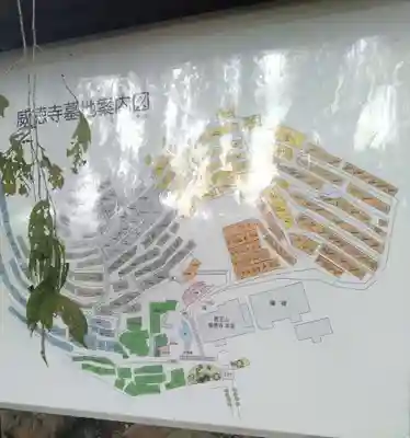 威徳寺(宮城県)