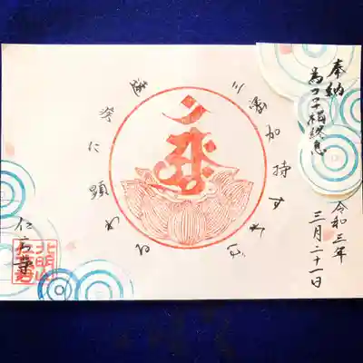 
「般若心経を三巻納めた証」…「奉納　般若心経　三巻」
　
※巻…写経の数え方

「誕生日という大切な節目に、写経を奉納した証」…「誕生日記念奉納」など。

（※イメージ画像）