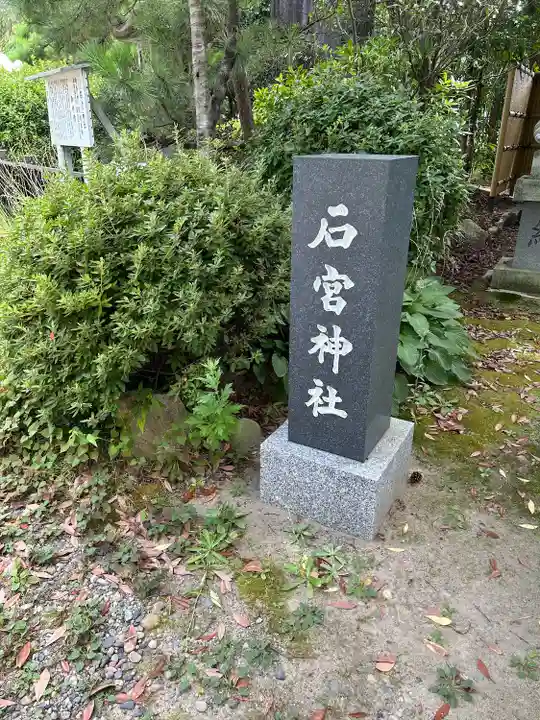 三社神社(新潟県)