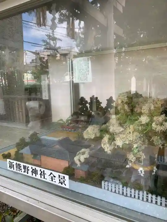 新熊野神社(京都府)