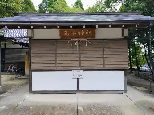 高牟神社（高針）のその他建物