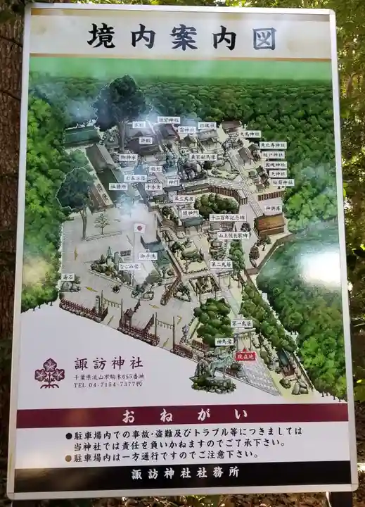 駒木諏訪神社のその他建物