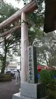 天岩戸神社のその他建物