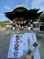 椎尾八幡宮(山口県)