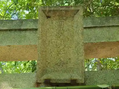 可美真手命神社のその他建物