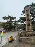 住吉大社の{uncategorized: "未分類", other: "その他", undefined: "問題あり", building: "その他建物", grave: "お墓", sacred_gate: "鳥居", guardian: "狛犬", statue: "像", buddha: "仏像", history: "歴史", nature: "自然", garden: "庭園", animal: "動物", pagoda: "塔", temizu: "手水舎", mountain_gate: "山門・神門", sanctuary: "本殿・本堂", subordinate: "末社・摂社", art: "芸術", scenery: "景色", jizo: "地蔵", ema: "絵馬", goshuin: "御朱印", omikuji: "おみくじ", items: "授与品その他", amulet: "お守り", goshuincho: "御朱印帳", eats: "食事", festival: "お祭り", votive_dance: "神楽", shichigosan: "七五三参", wedding: "結婚式", experience: "体験その他", initially: "初詣", around: "周辺", anti_infection: "感染症対策"}