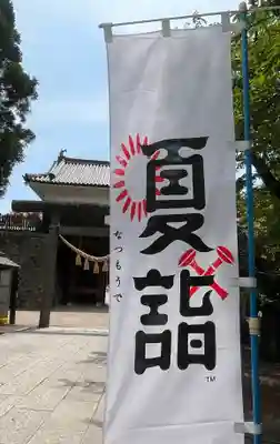 眞田神社(長野県)