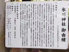 本太氷川神社(埼玉県)