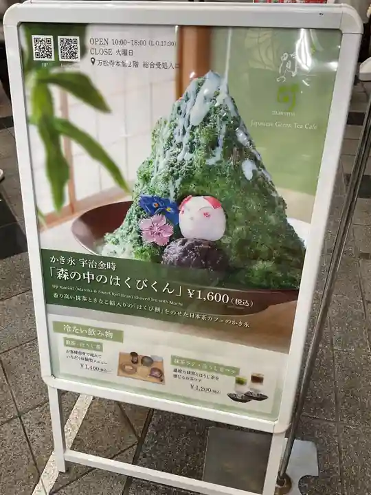 万松寺(愛知県)