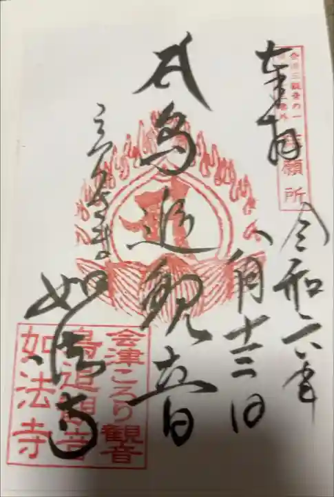 通年頒布ver.
書き置きのみ