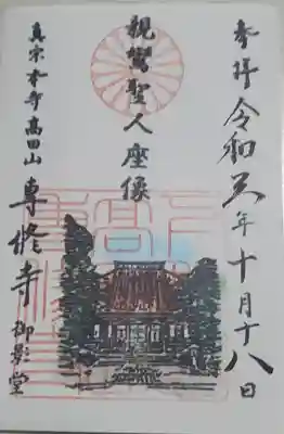 御影堂
どうも真宗では釈迦より親鸞聖人の方が偉いみたいで、お姿を直接写すのは憚られるのかこれだけ堂宇w