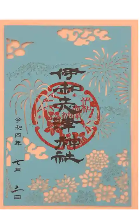 兵庫スサノオ四社詣りの切り絵御朱印です。