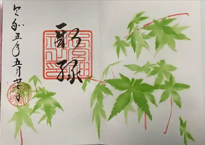 下総国三山 二宮神社(千葉県)