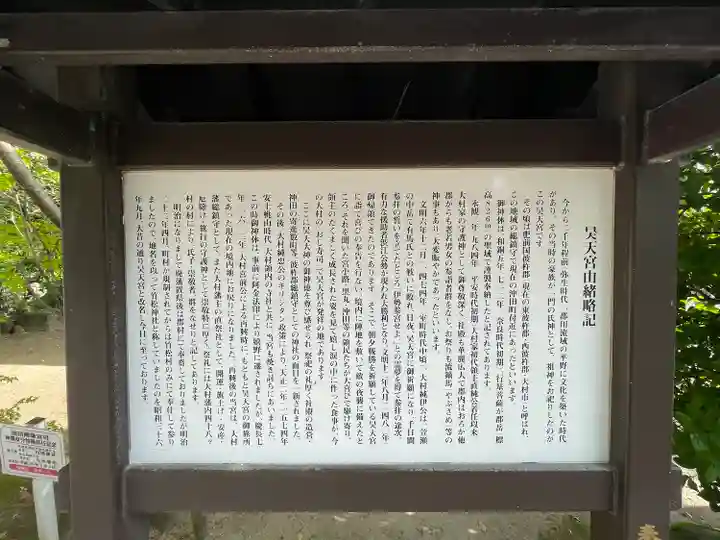 昊天宮(長崎県)