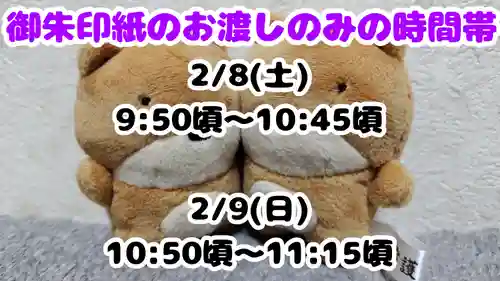 くまくま神社(導きの社 熊野町熊野神社)(東京都)