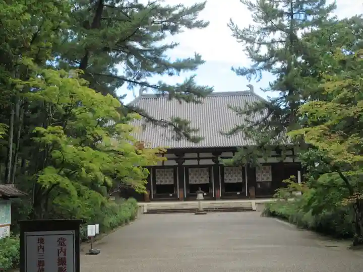 唐招提寺(奈良県)