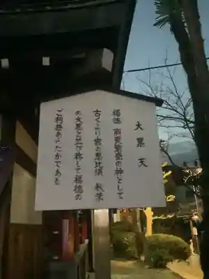 秋葉山圓通寺(愛知県)