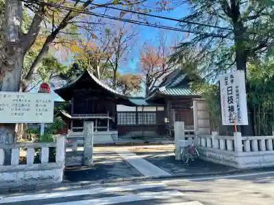 丸子山王日枝神社(神奈川県)