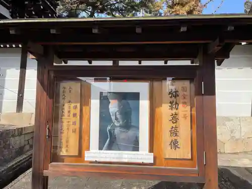 廣隆寺(京都府)