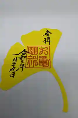 この御朱印と緑色のもあります。
