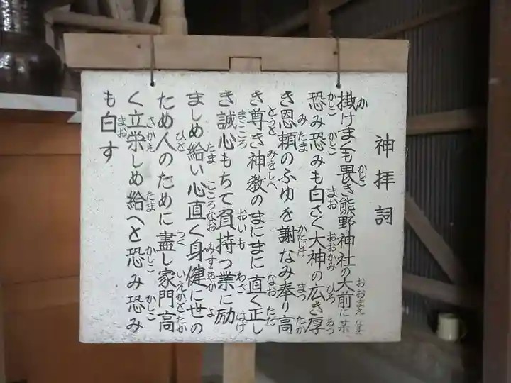 熊野神社(滋賀県)