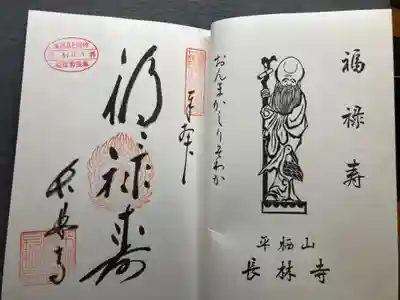 長林寺(兵庫県)