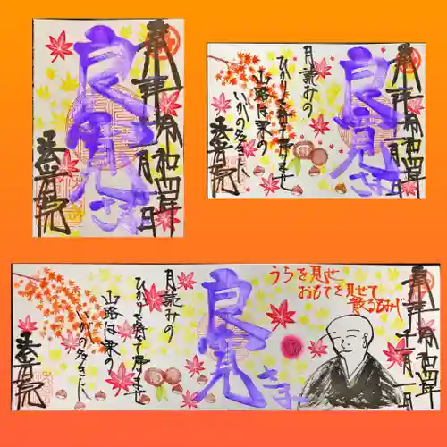 法岩院(千葉県)