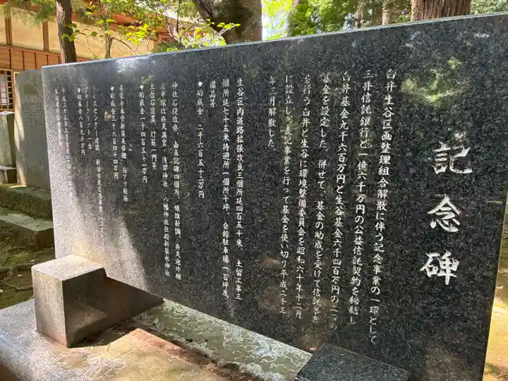 高産霊神社(千葉県)