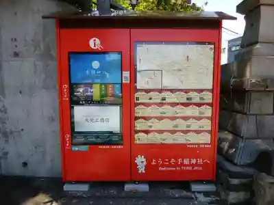 手稲神社のその他建物