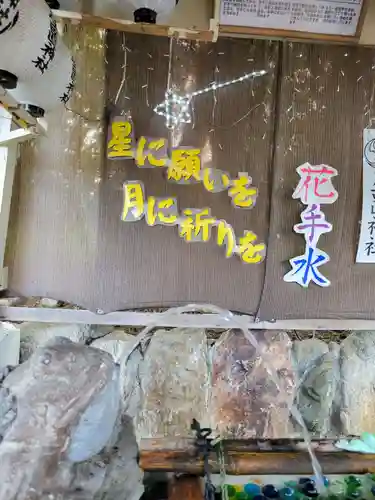 星置神社(北海道)